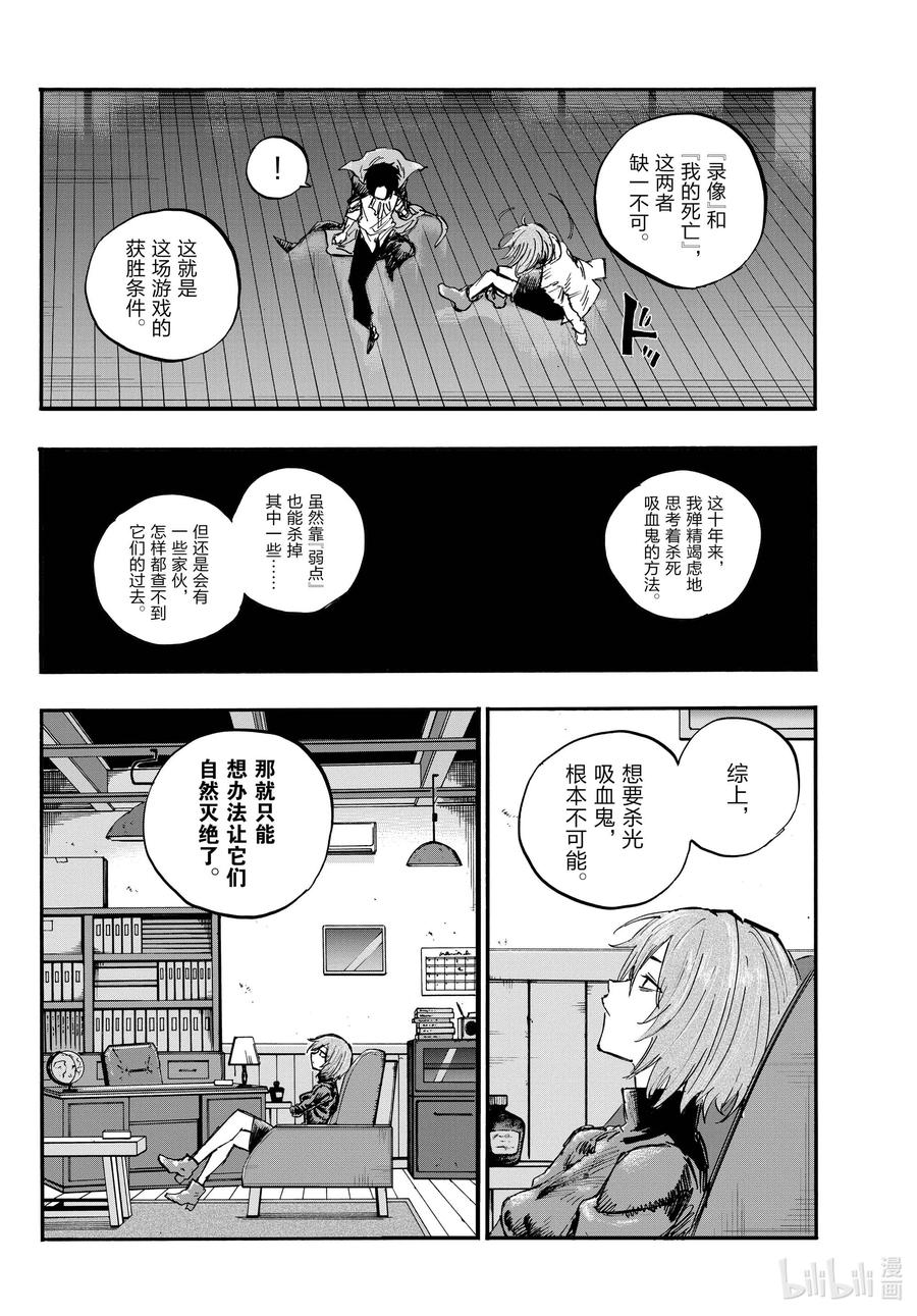 91至少希望是你……-彻夜之歌-琴山,小学馆（第6张）