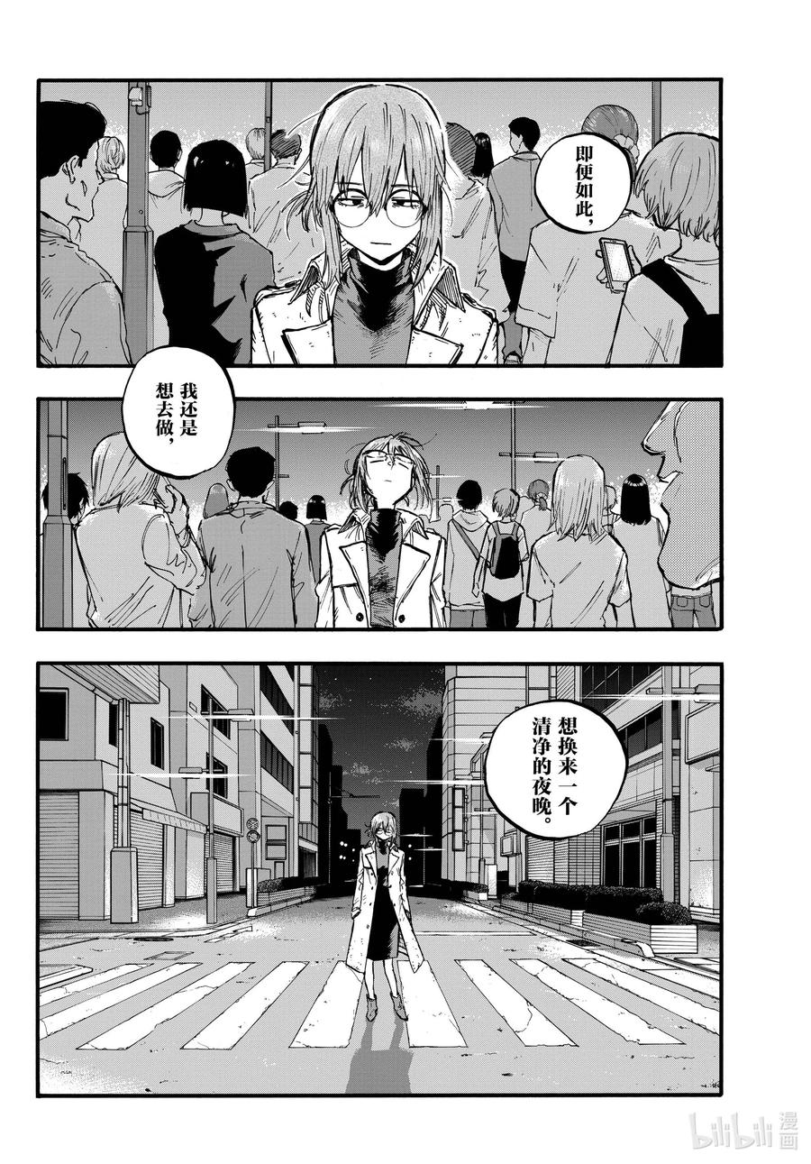 91至少希望是你……-彻夜之歌-琴山,小学馆（第8张）