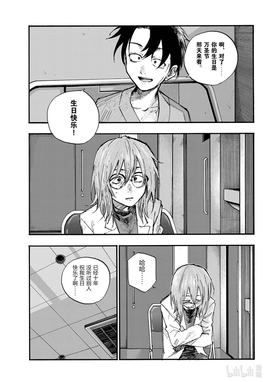 93硬要这么说也行吧……-彻夜之歌-琴山,小学馆（第13张）