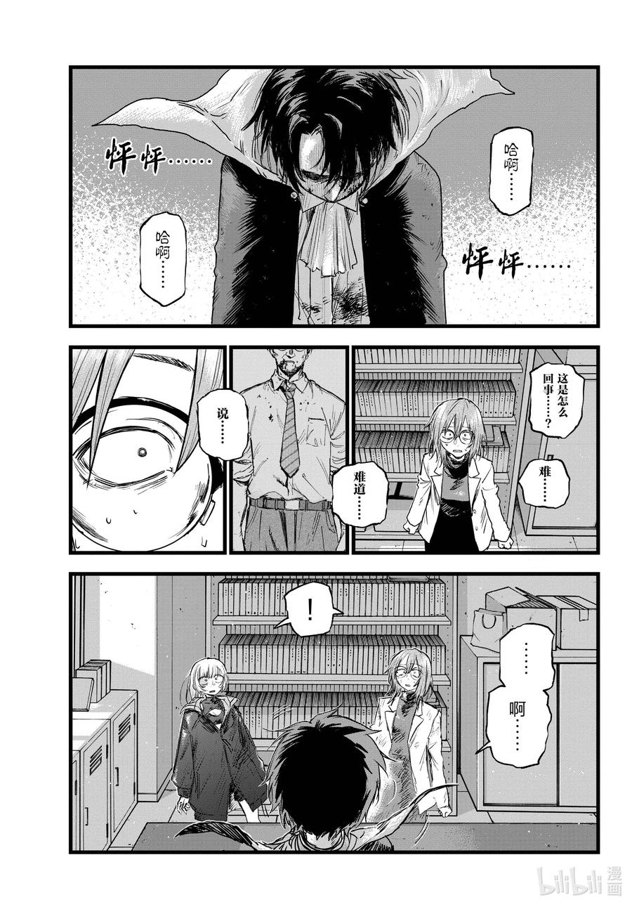 93硬要这么说也行吧……-彻夜之歌-琴山,小学馆（第3张）