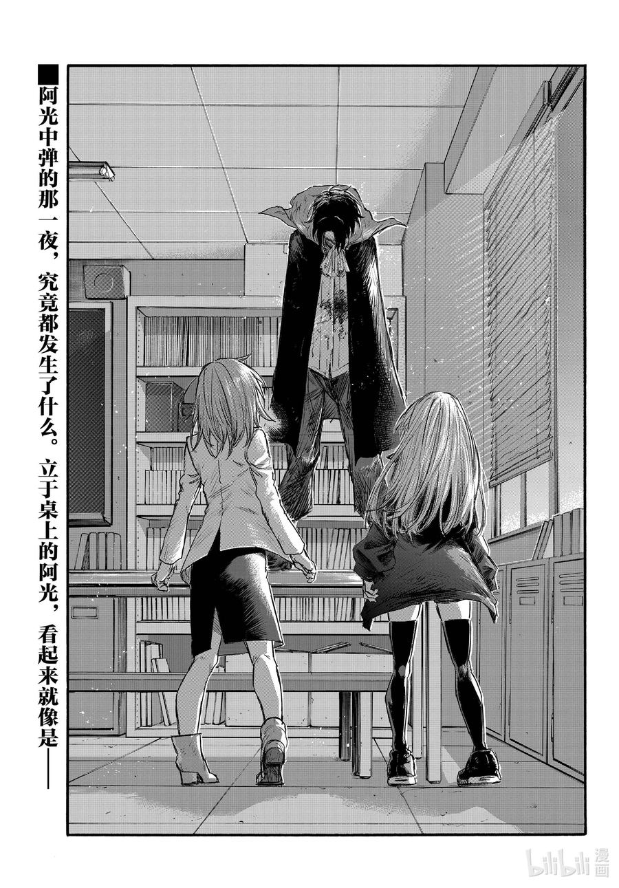 93硬要这么说也行吧……-彻夜之歌-琴山,小学馆（第1张）