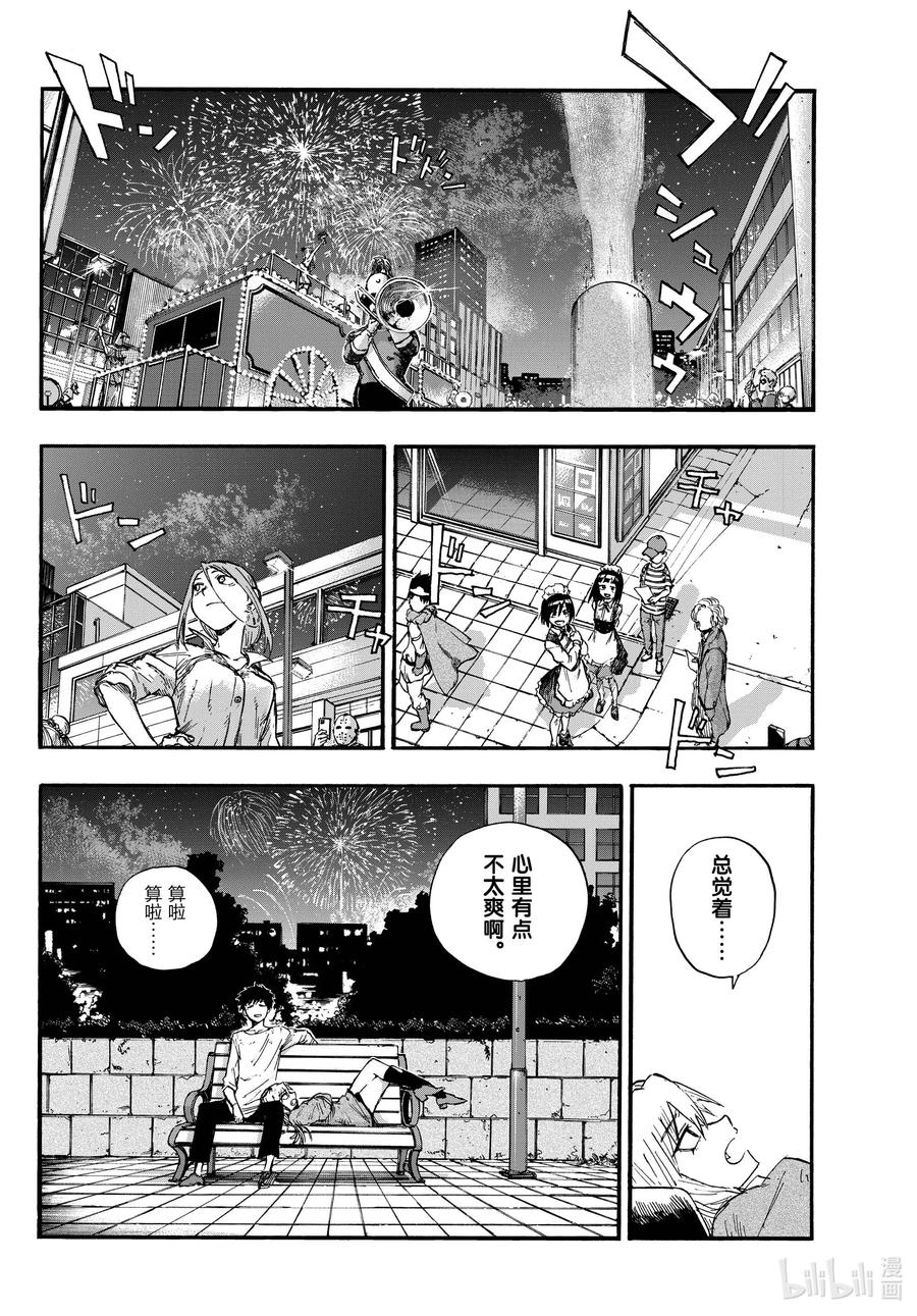 94我亲……-彻夜之歌-琴山,小学馆（第9张）