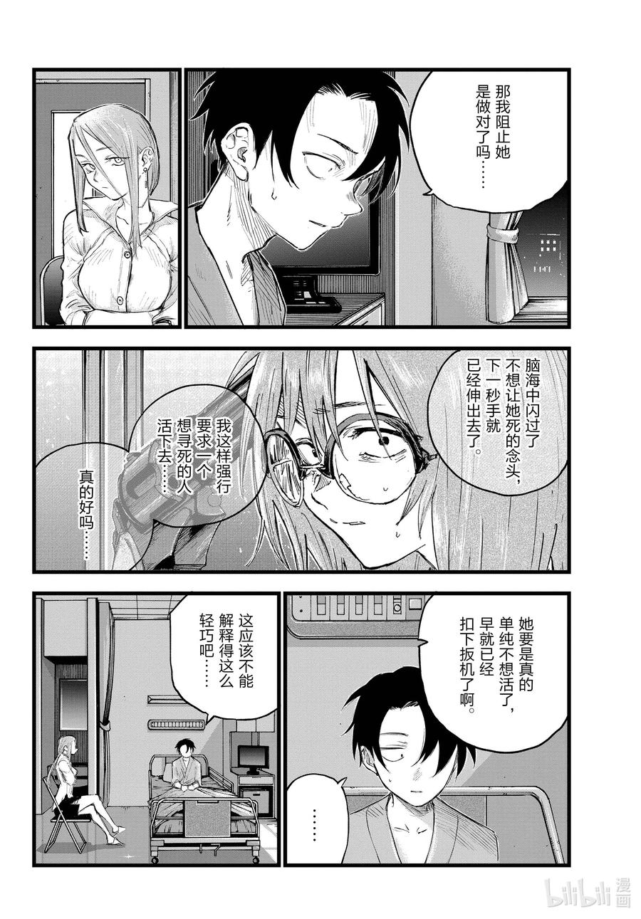 94我亲……-彻夜之歌-琴山,小学馆（第3张）
