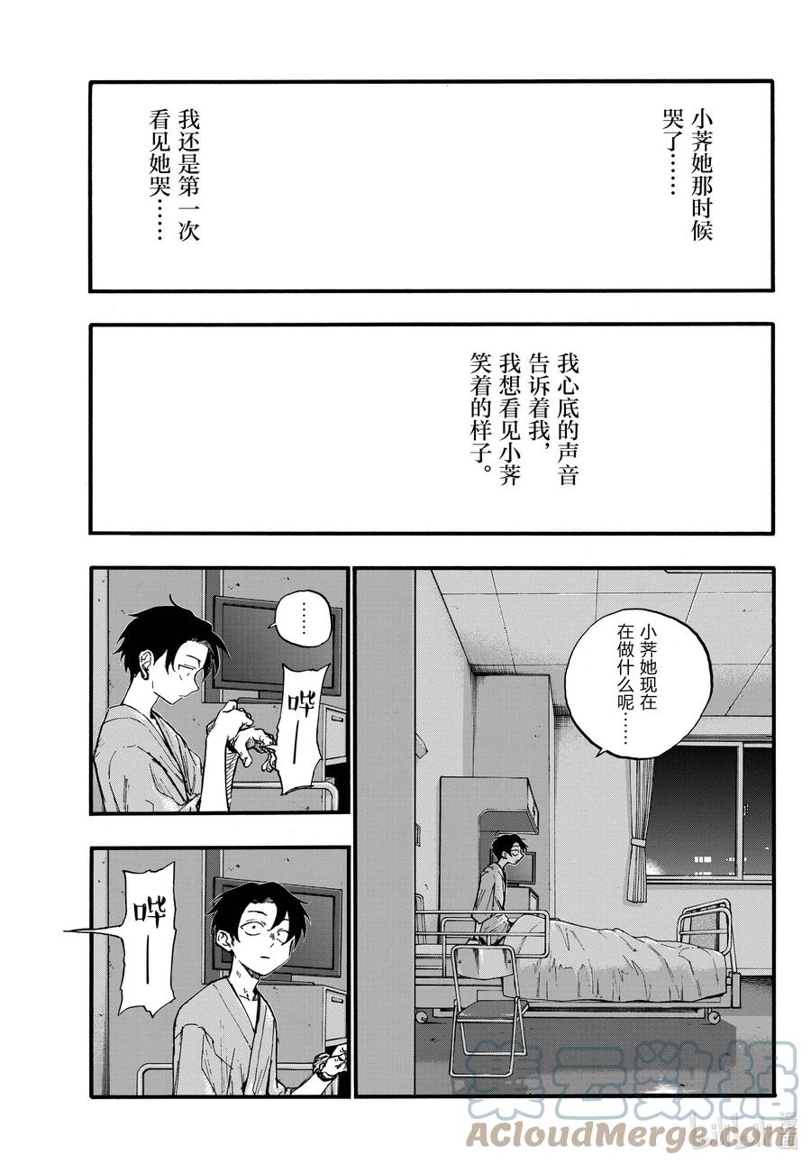 94我亲……-彻夜之歌-琴山,小学馆（第6张）