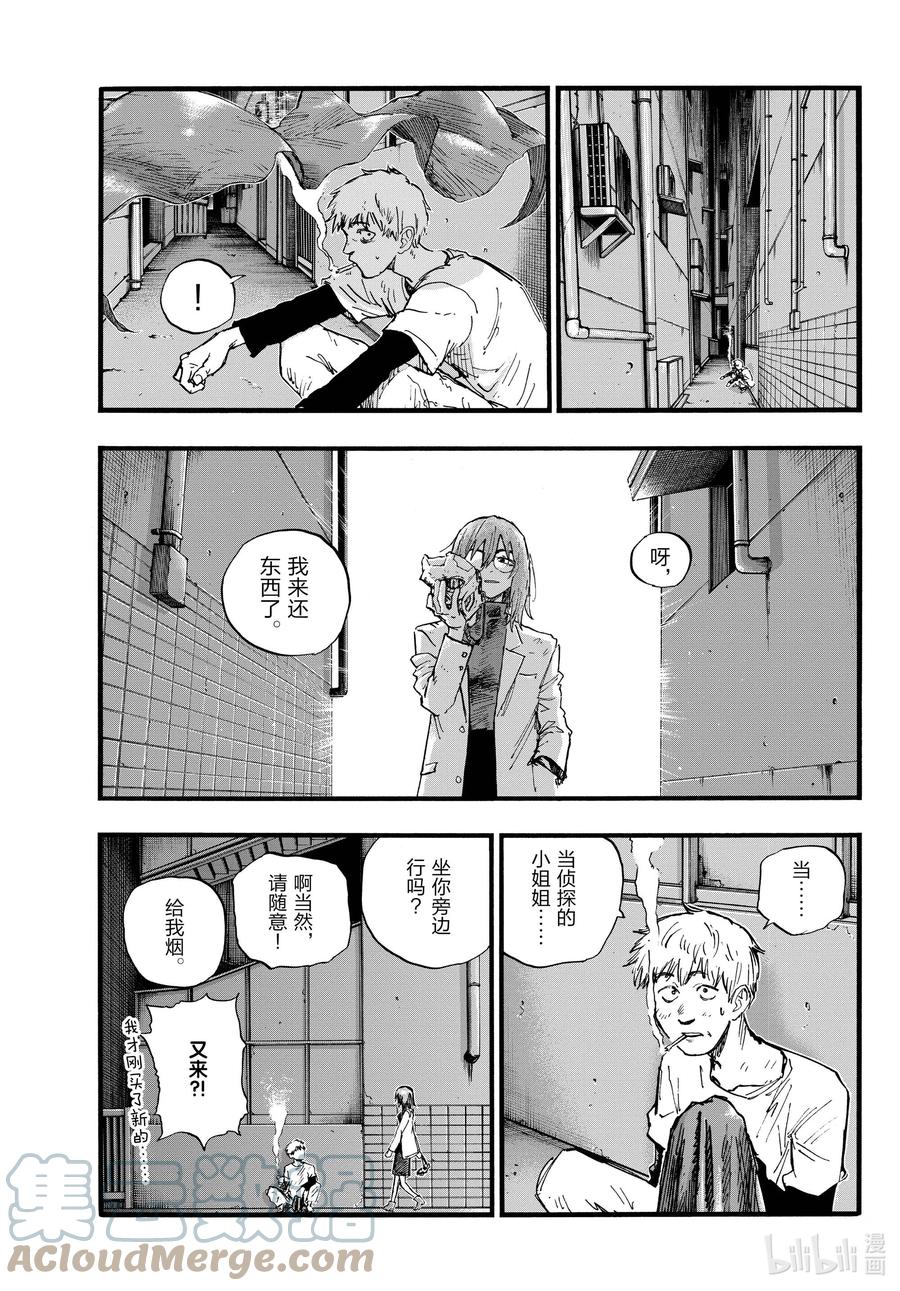 94我亲……-彻夜之歌-琴山,小学馆（第10张）