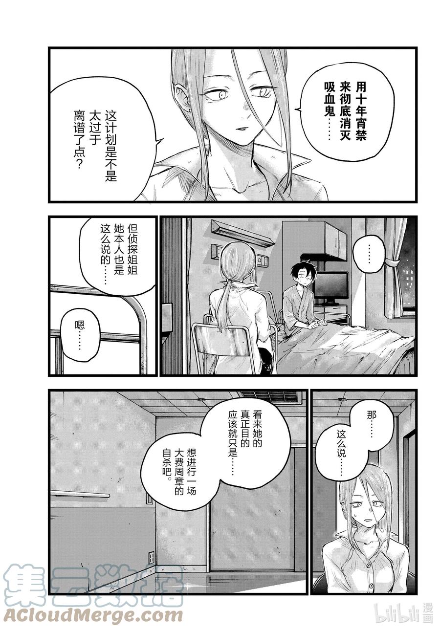 94我亲……-彻夜之歌-琴山,小学馆（第2张）