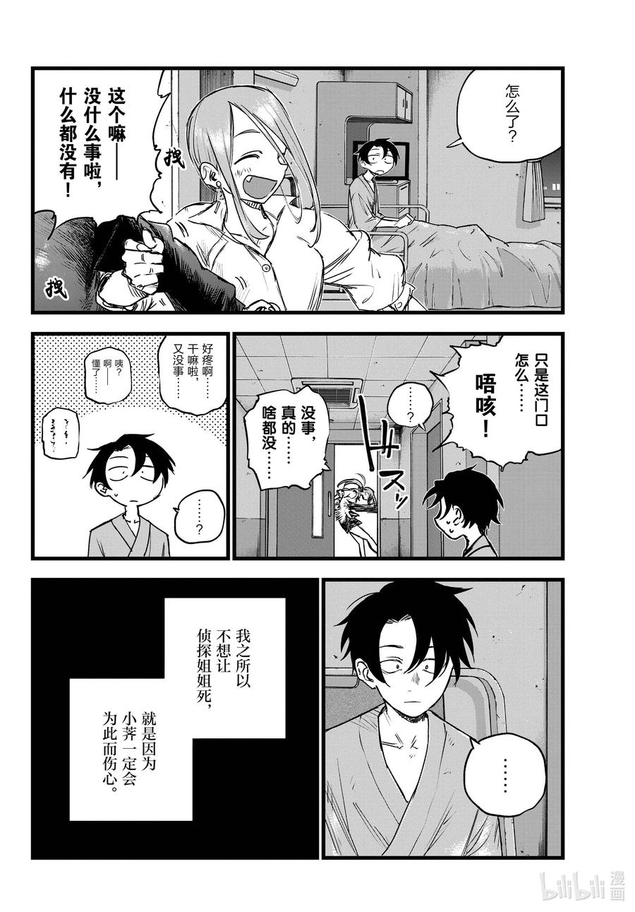 94我亲……-彻夜之歌-琴山,小学馆（第5张）