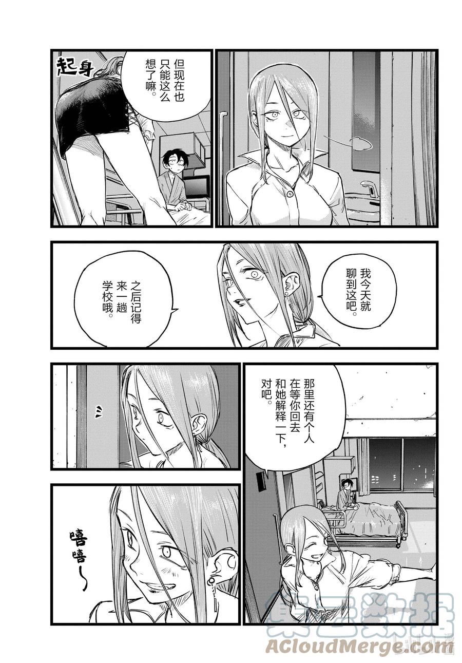94我亲……-彻夜之歌-琴山,小学馆（第4张）