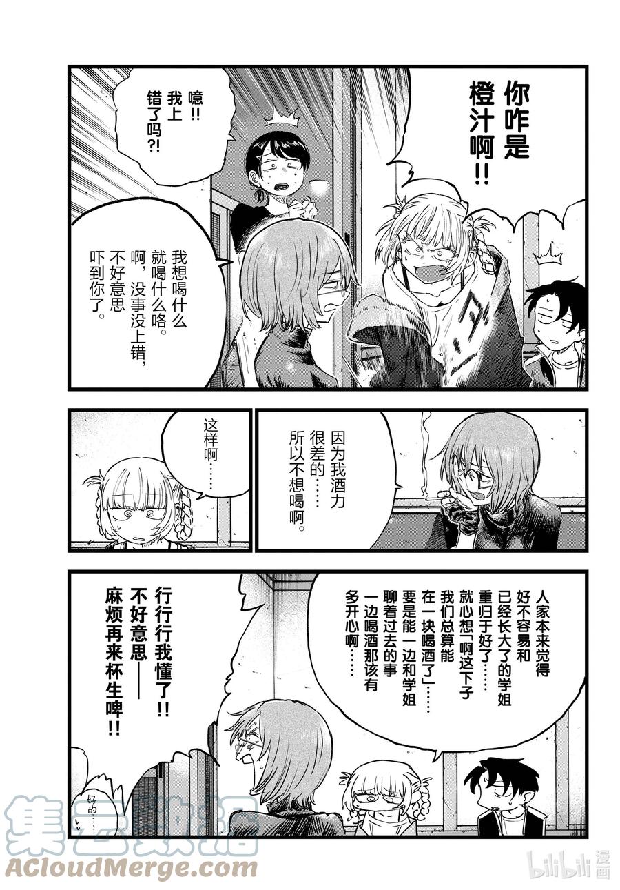95剪头发了……-彻夜之歌-琴山,小学馆（第7张）