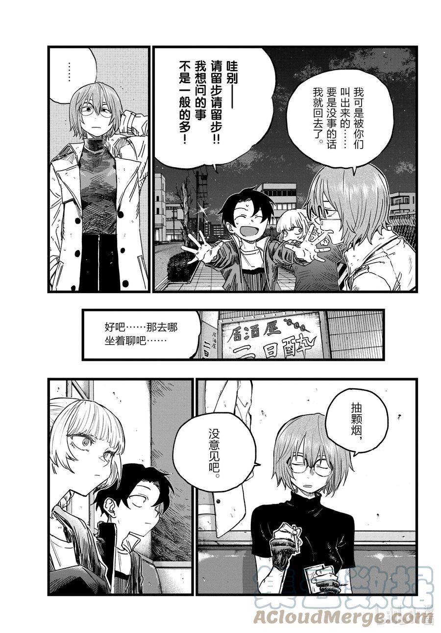 95剪头发了……-彻夜之歌-琴山,小学馆（第5张）