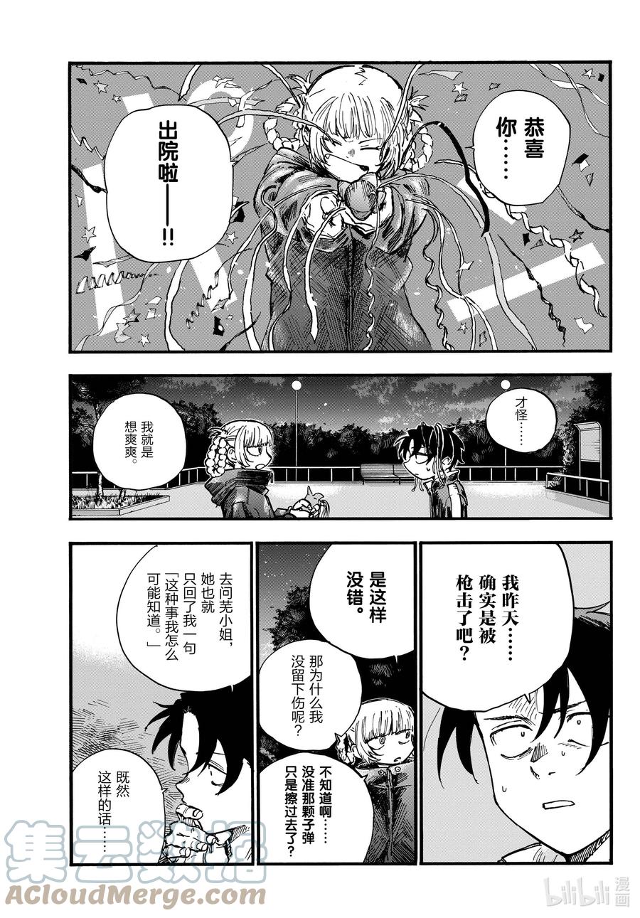 95剪头发了……-彻夜之歌-琴山,小学馆（第3张）