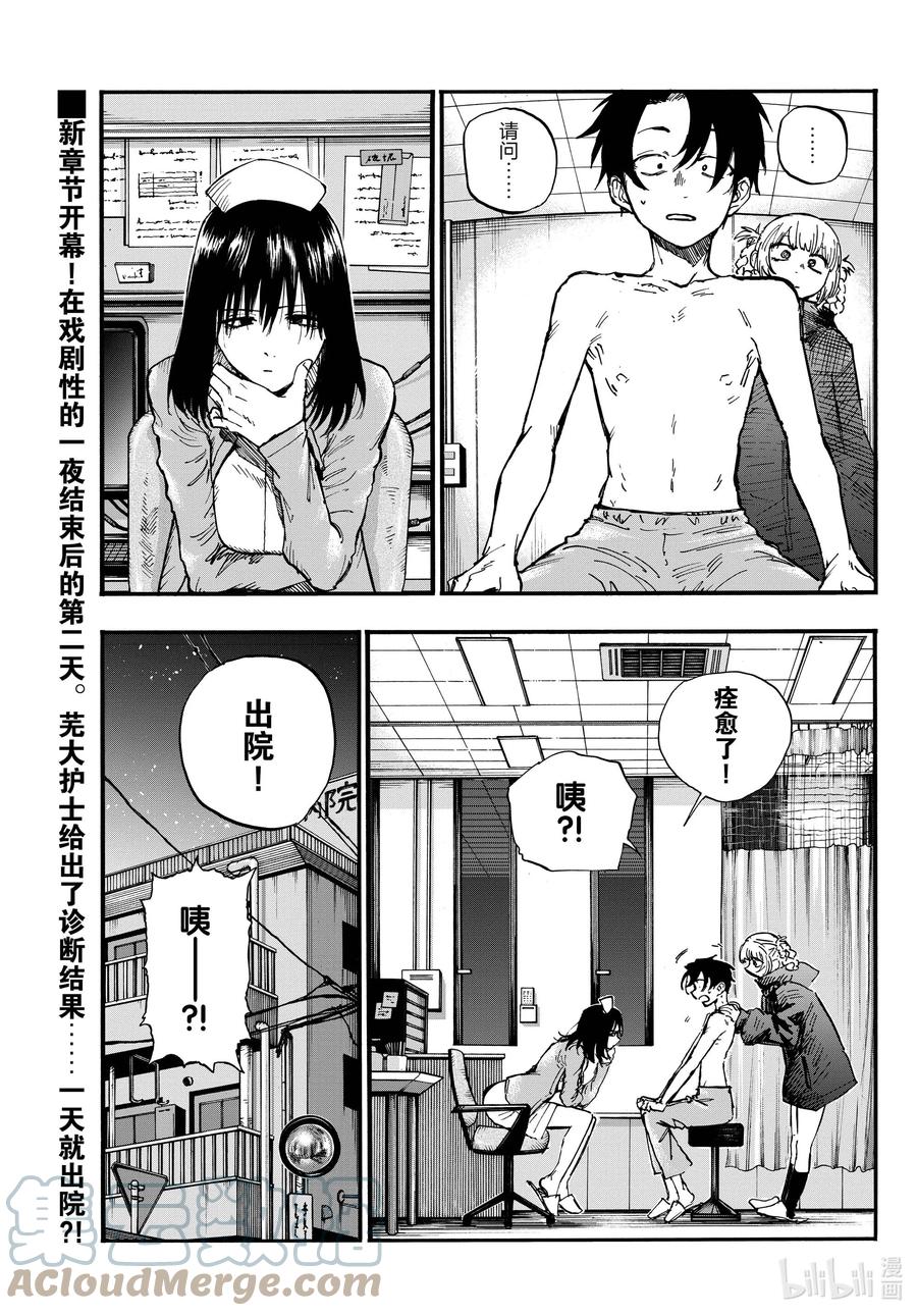 95剪头发了……-彻夜之歌-琴山,小学馆（第1张）