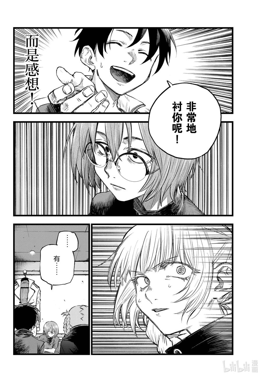95剪头发了……-彻夜之歌-琴山,小学馆（第10张）