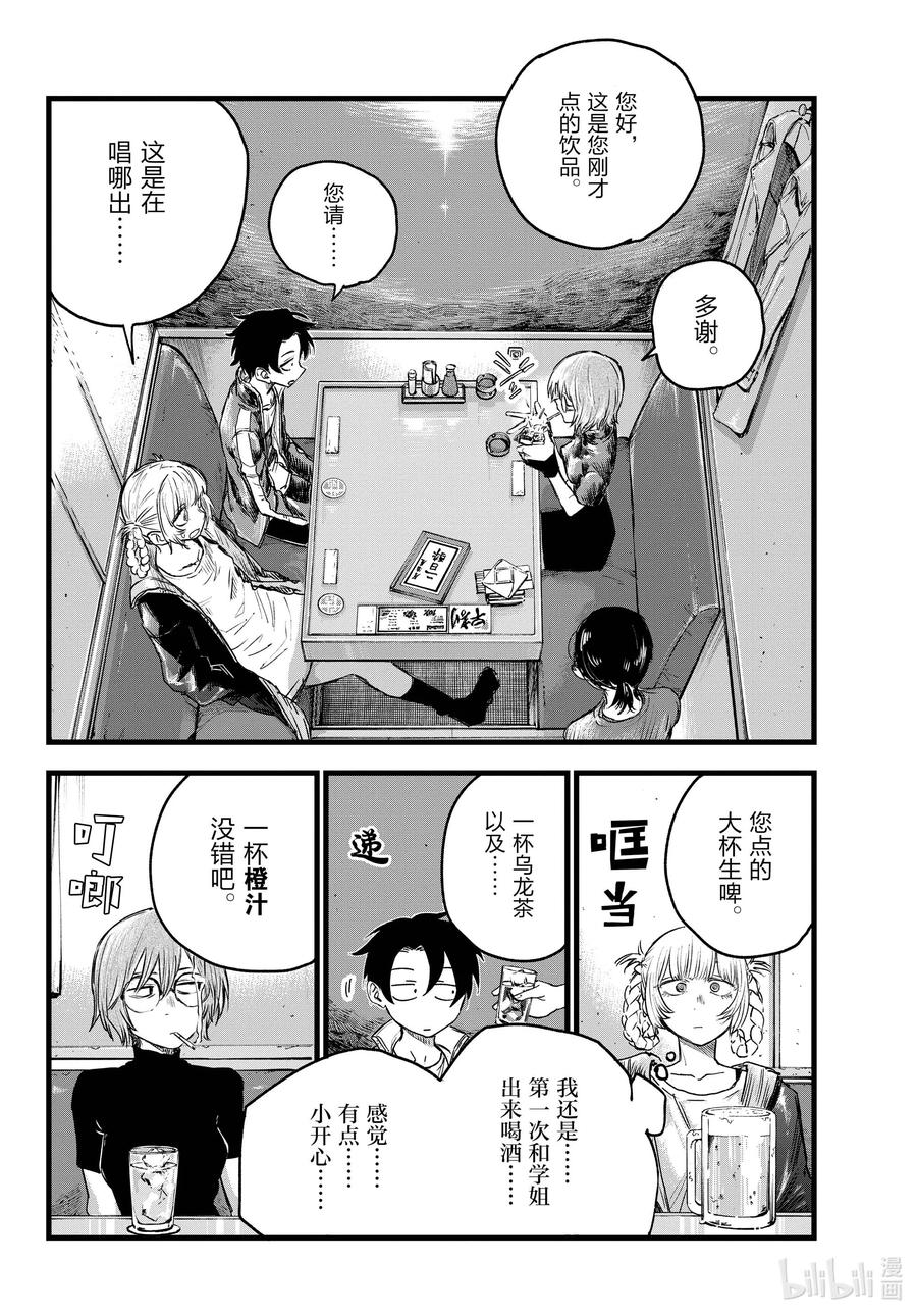 95剪头发了……-彻夜之歌-琴山,小学馆（第6张）