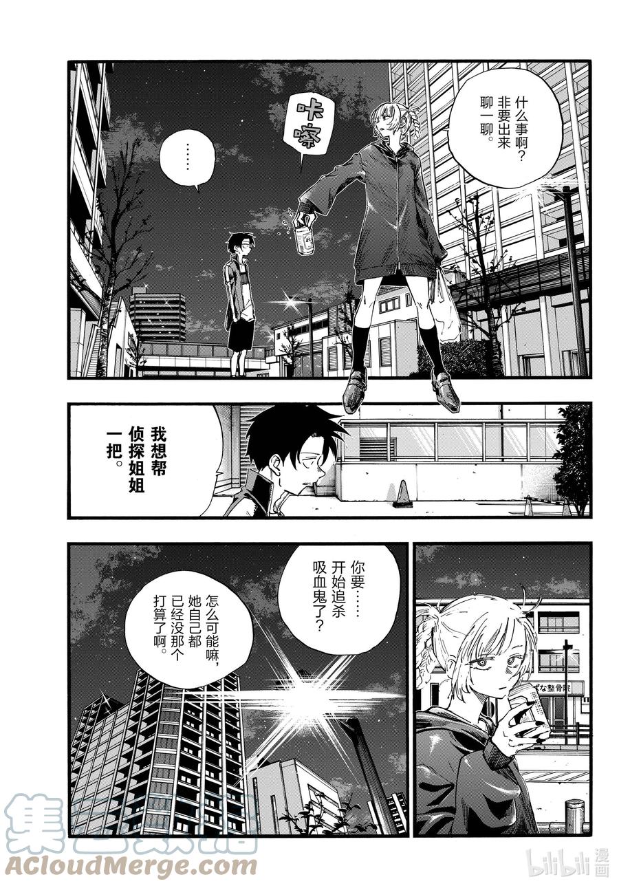 97好想失败一下啊。-彻夜之歌-琴山,小学馆（第15张）