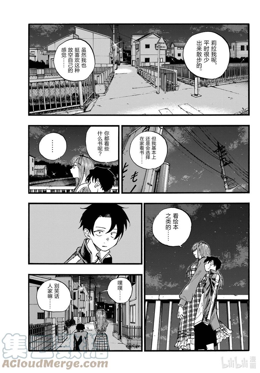 98女人可太难懂了-彻夜之歌-琴山,小学馆（第9张）