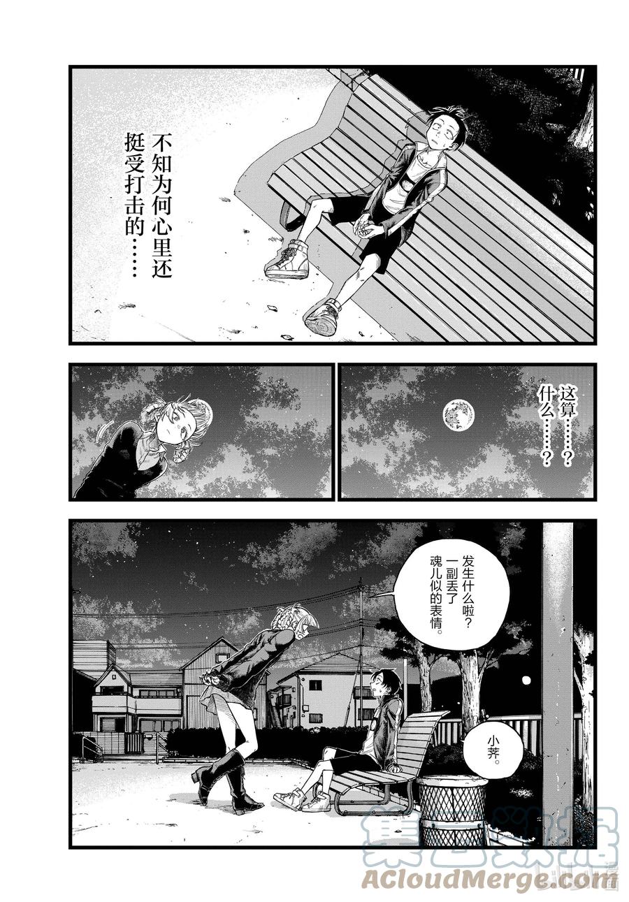 98女人可太难懂了-彻夜之歌-琴山,小学馆（第15张）