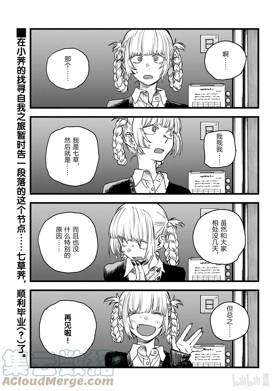 98女人可太难懂了-彻夜之歌-琴山,小学馆（第1张）