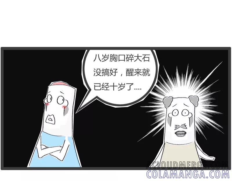 第121话逝去的时间-火锅家族第一季-钟博士（第5张）