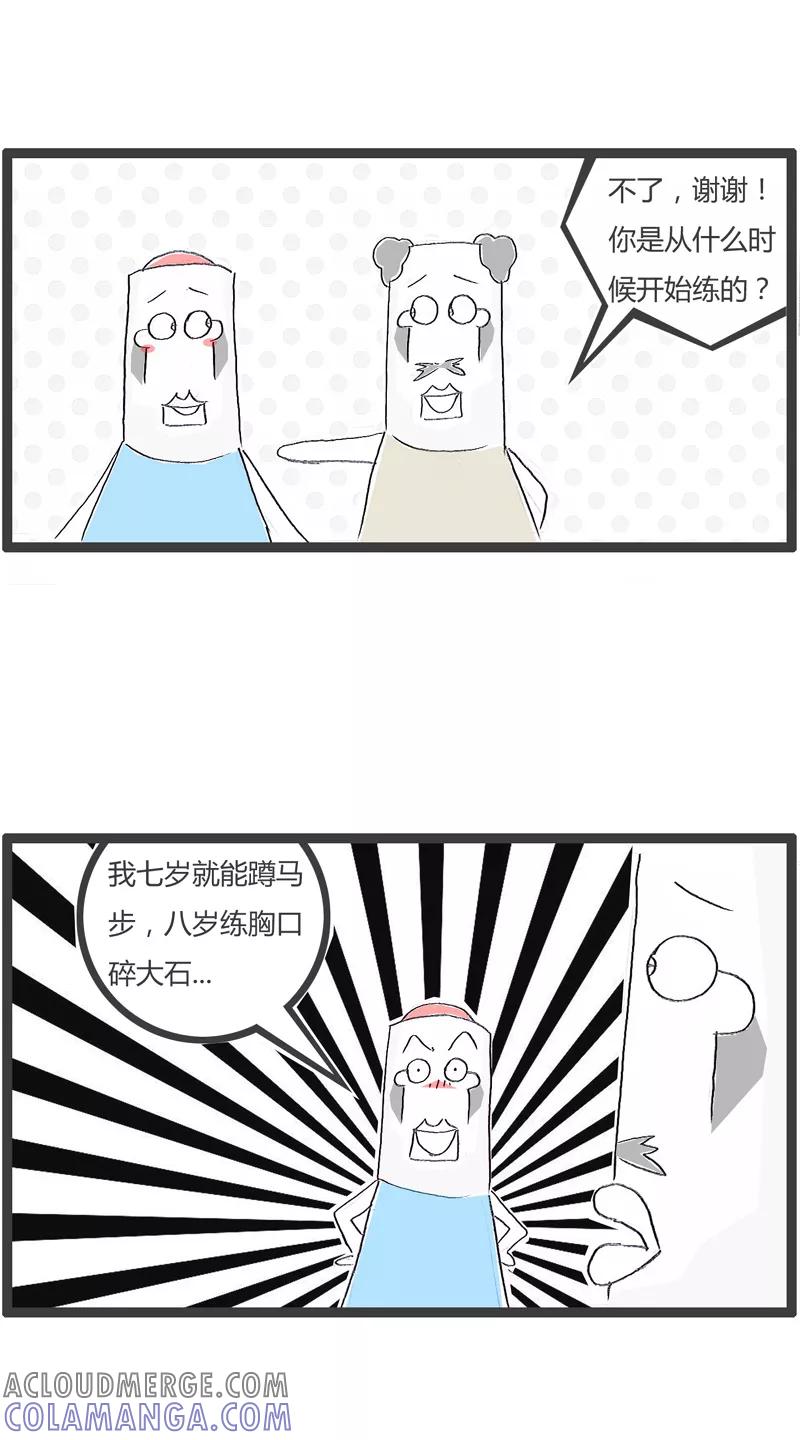 第121话逝去的时间-火锅家族第一季-钟博士（第3张）