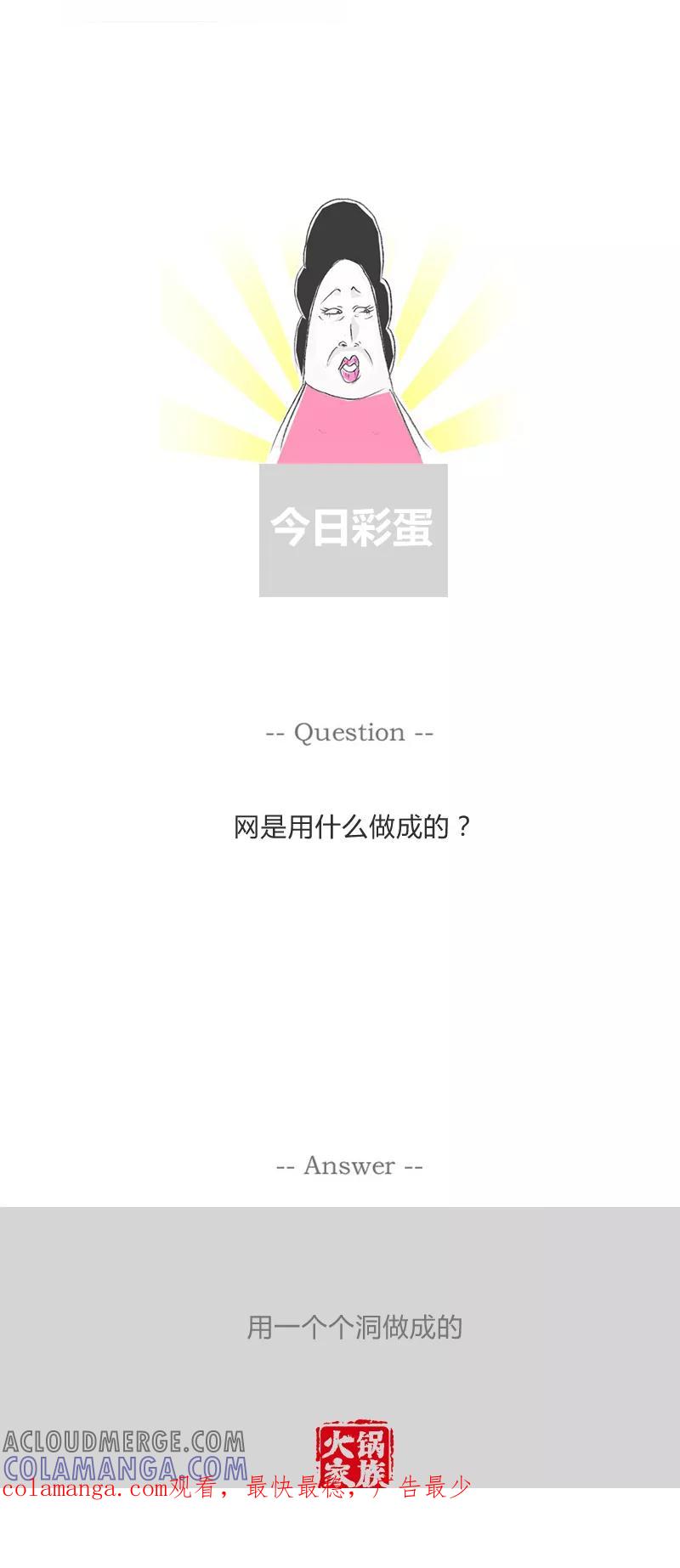 第121话逝去的时间-火锅家族第一季-钟博士（第6张）