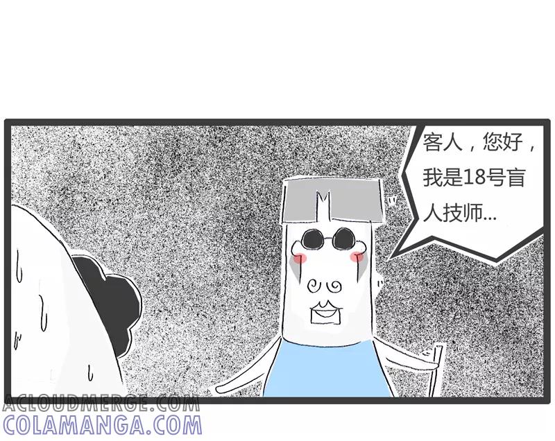第123话我去换一副眼镜-火锅家族第一季-钟博士（第6张）