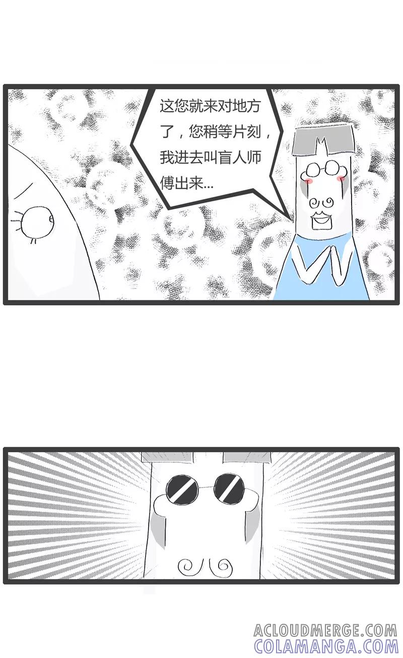 第123话我去换一副眼镜-火锅家族第一季-钟博士（第5张）