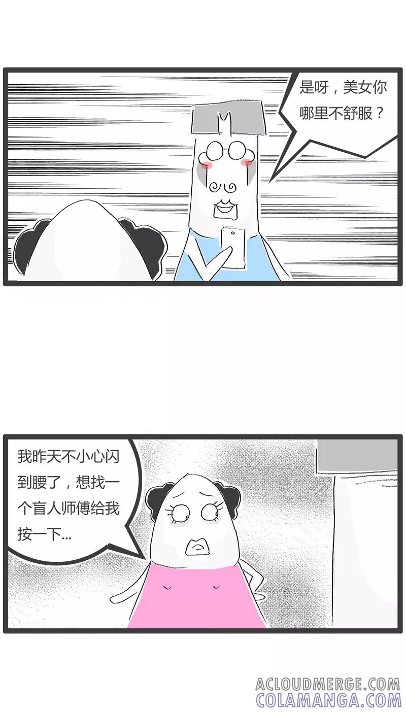 第123话我去换一副眼镜-火锅家族第一季-钟博士（第4张）