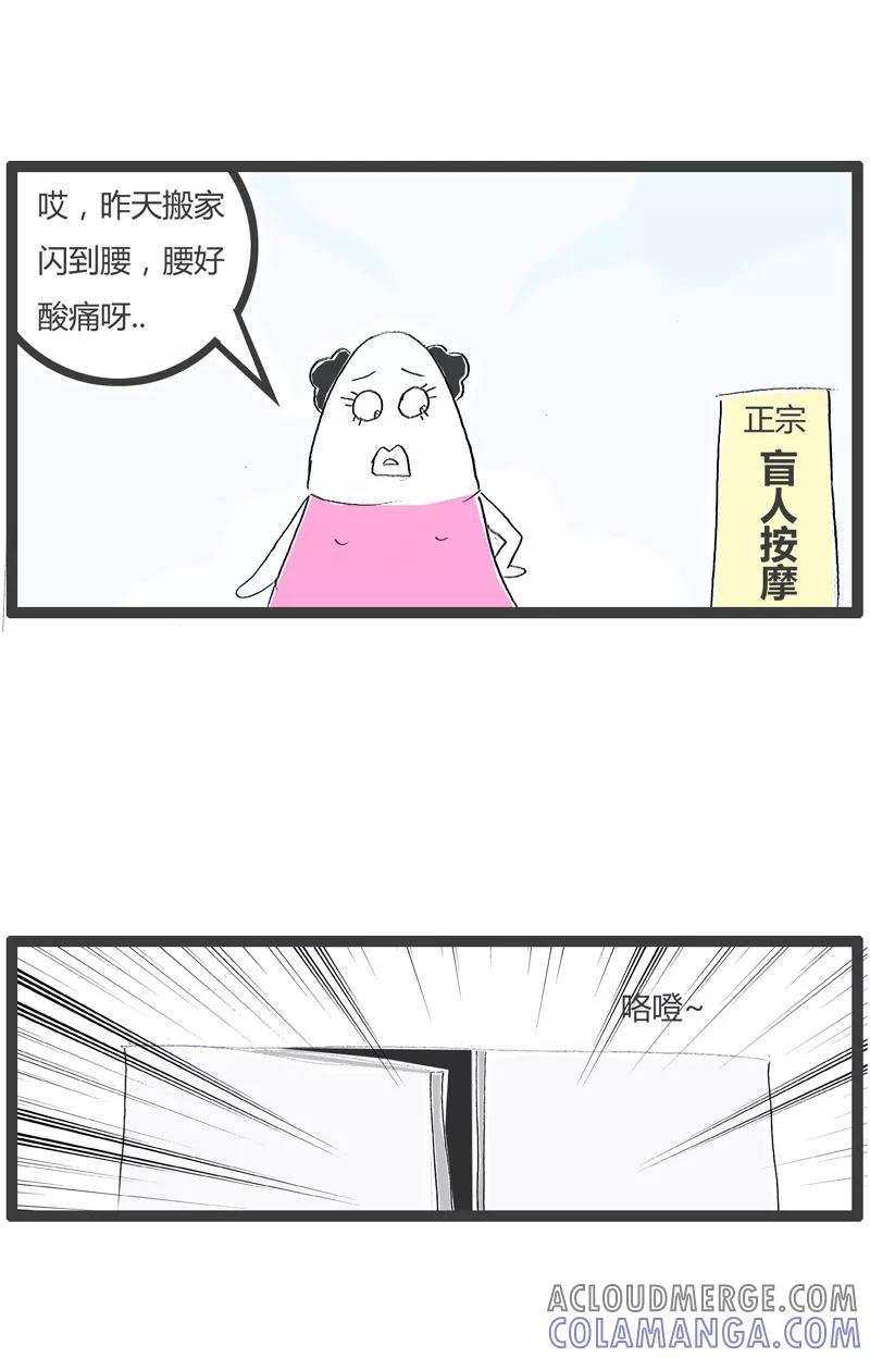 第123话我去换一副眼镜-火锅家族第一季-钟博士（第2张）
