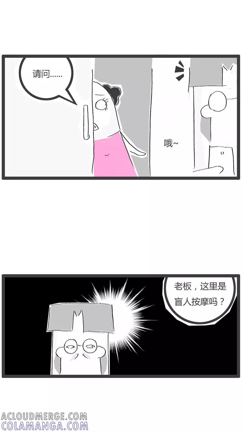 第123话我去换一副眼镜-火锅家族第一季-钟博士（第3张）