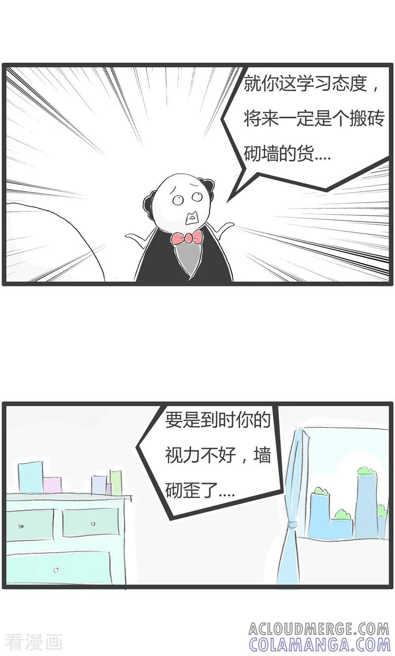 第165话深谋远虑-火锅家族第二季-钟博士（第4张）