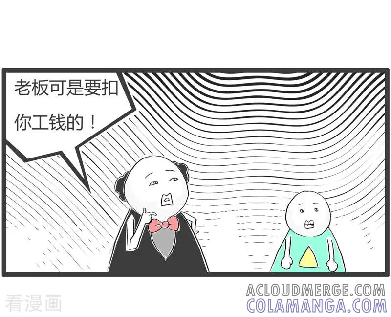 第165话深谋远虑-火锅家族第二季-钟博士（第5张）