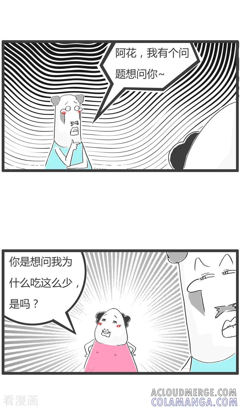 第166话猜对一半-火锅家族第二季-钟博士（第3张）