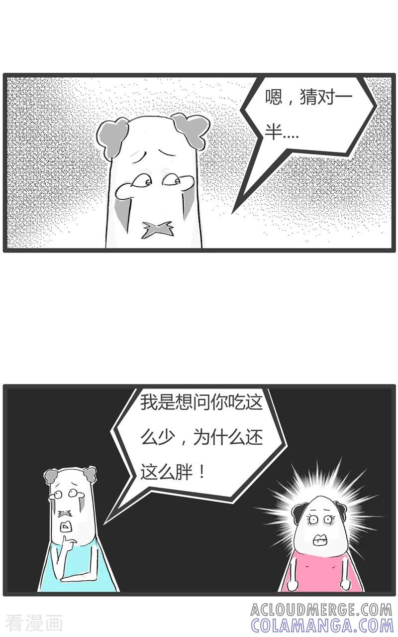 第166话猜对一半-火锅家族第二季-钟博士（第4张）