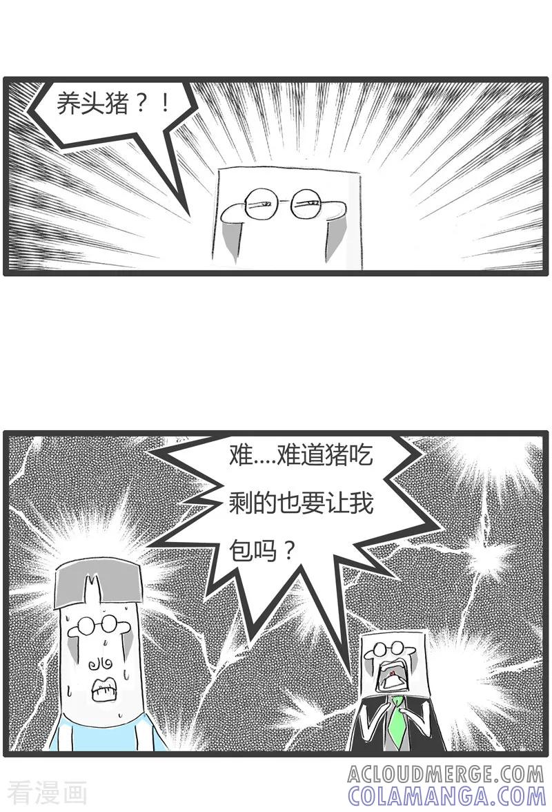 第167话大胃王-火锅家族第二季-钟博士（第5张）