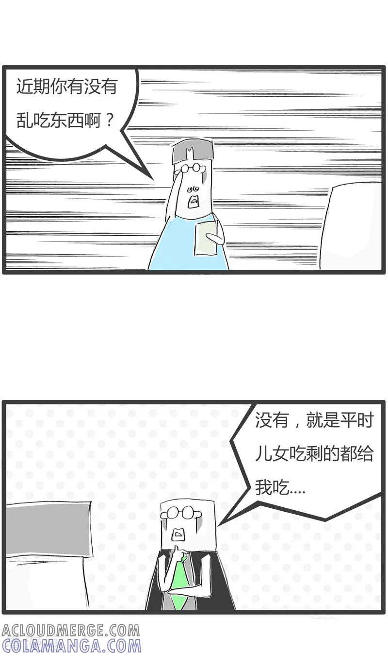 第167话大胃王-火锅家族第二季-钟博士（第3张）