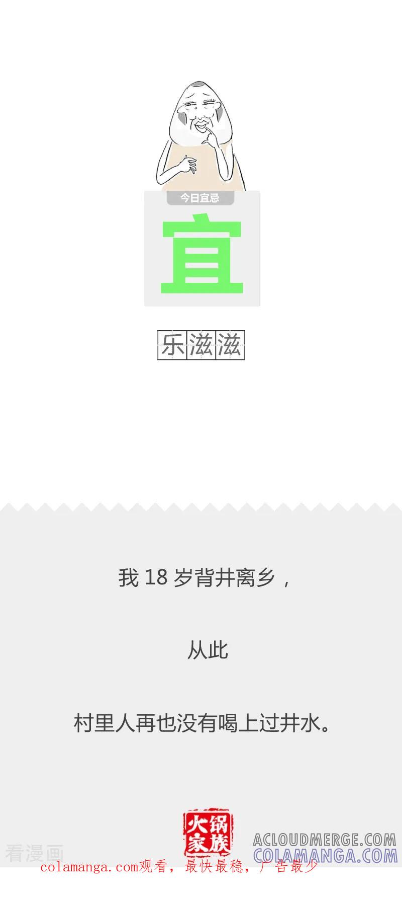 第167话大胃王-火锅家族第二季-钟博士（第6张）