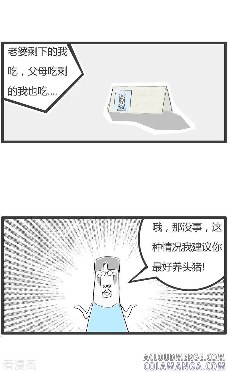 第167话大胃王-火锅家族第二季-钟博士（第4张）