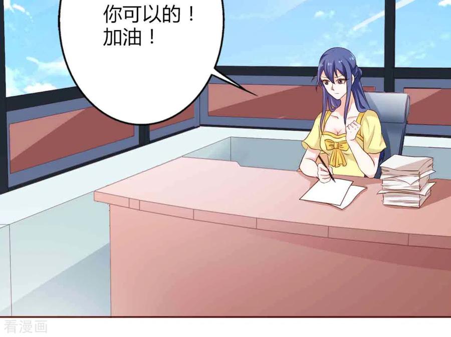 第34话-神秘帝少100分-左岸卡漫（第9张）