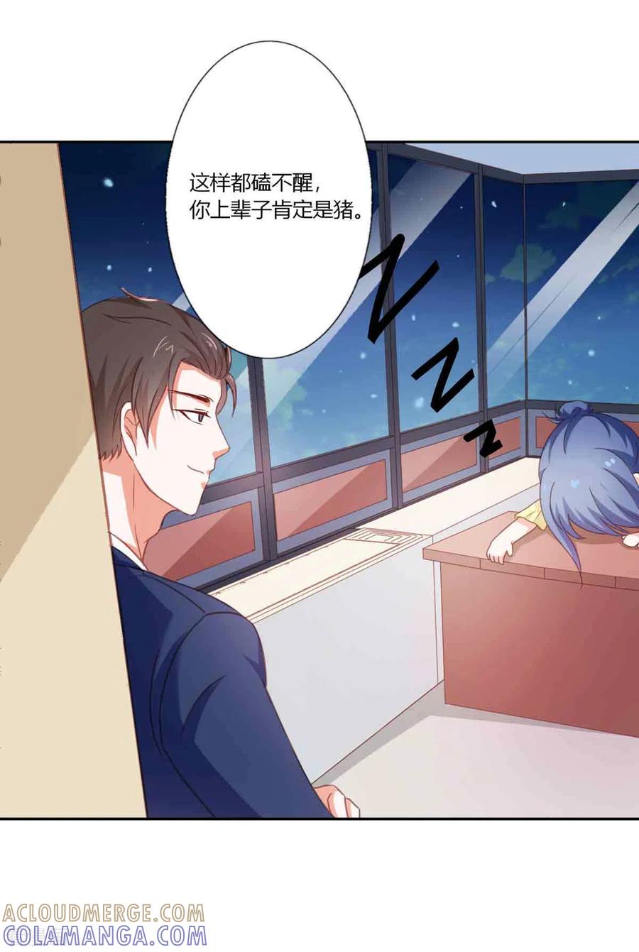 第34话-神秘帝少100分-左岸卡漫（第16张）