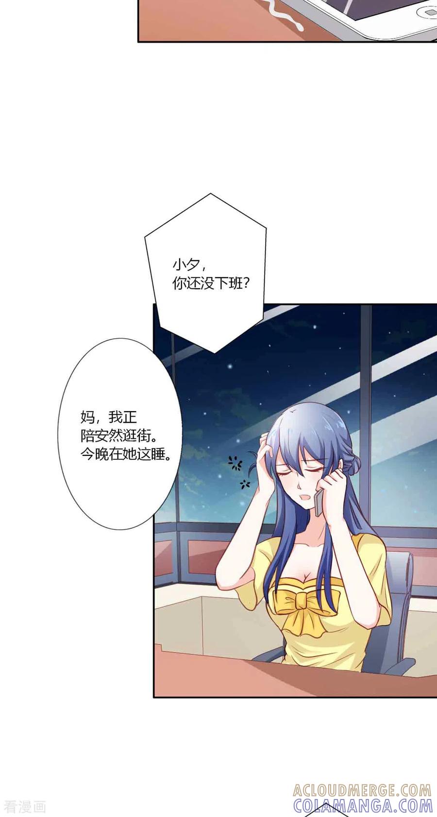 第34话-神秘帝少100分-左岸卡漫（第12张）
