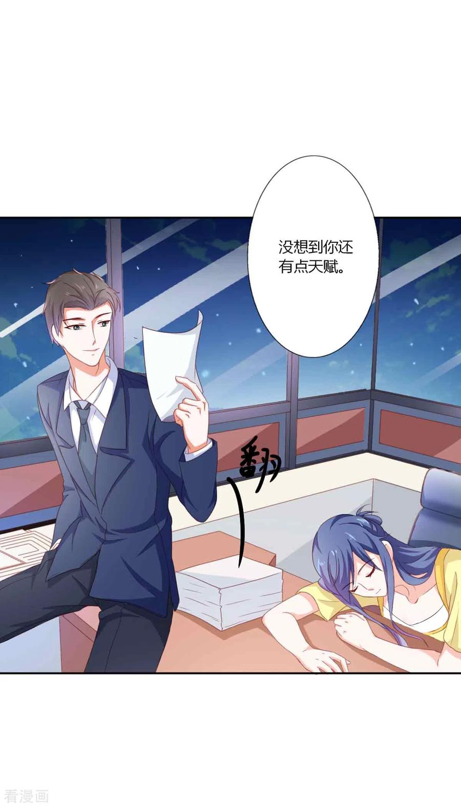 第34话-神秘帝少100分-左岸卡漫（第17张）