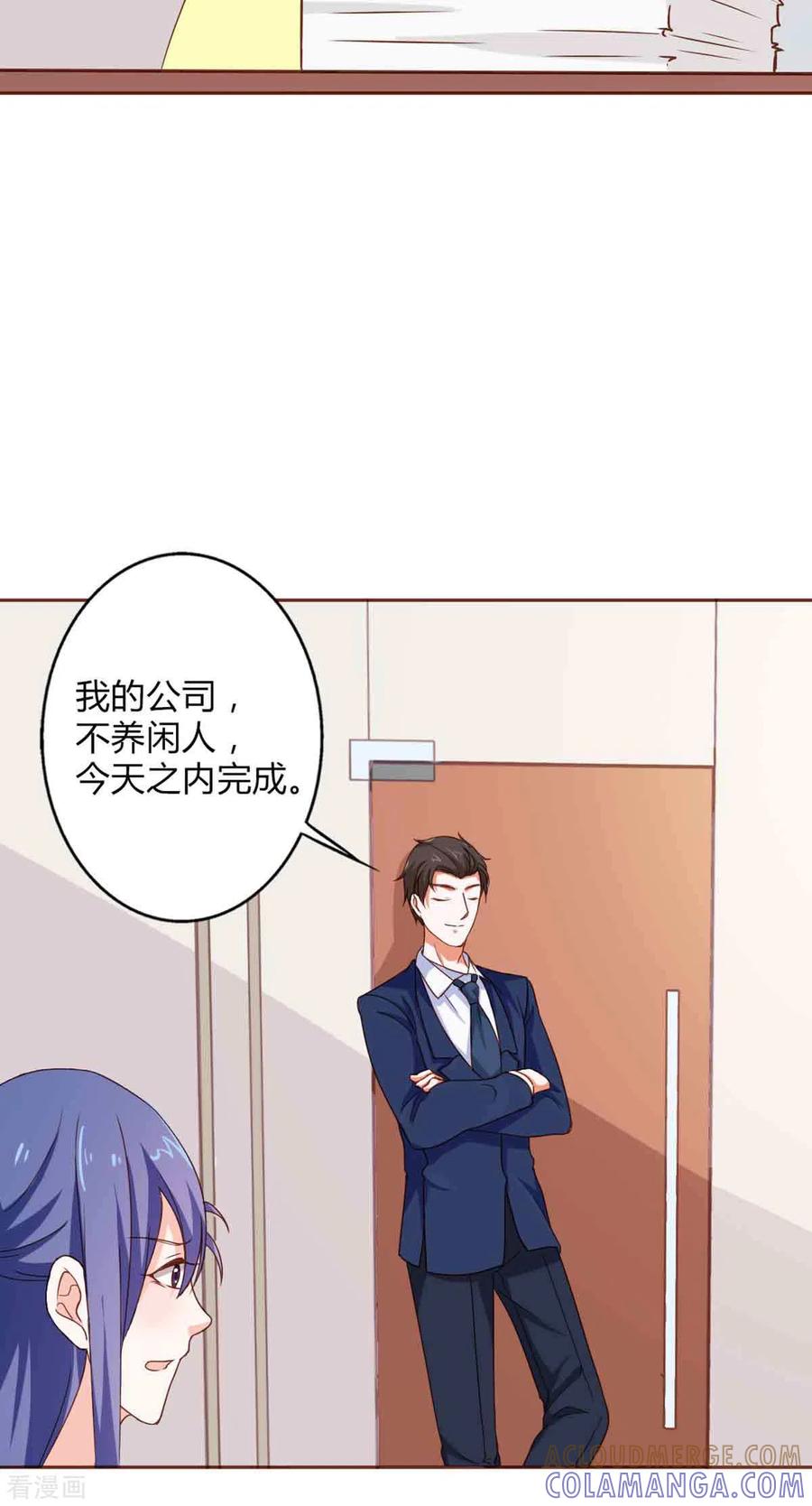 第34话-神秘帝少100分-左岸卡漫（第5张）