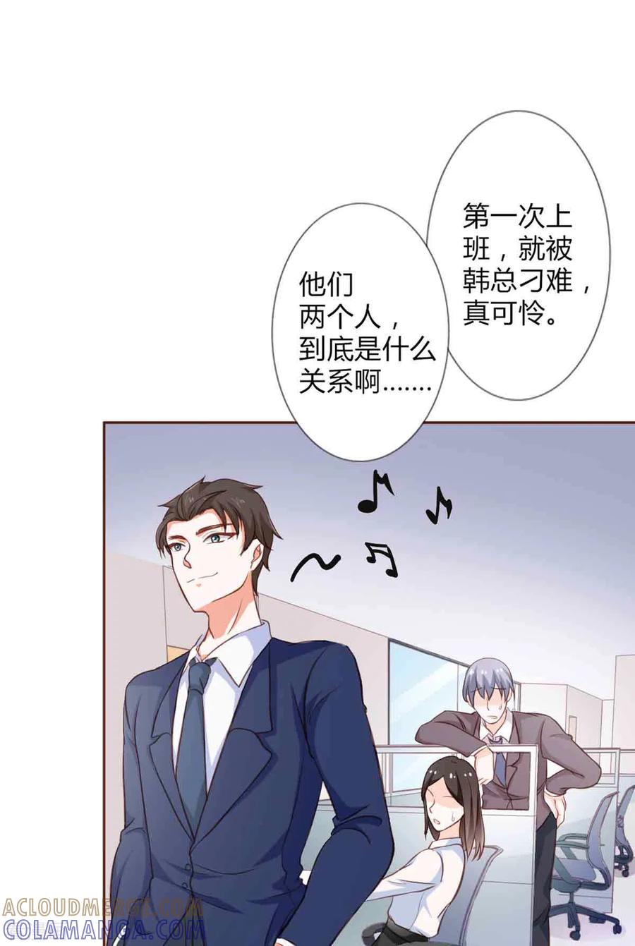 第34话-神秘帝少100分-左岸卡漫（第7张）