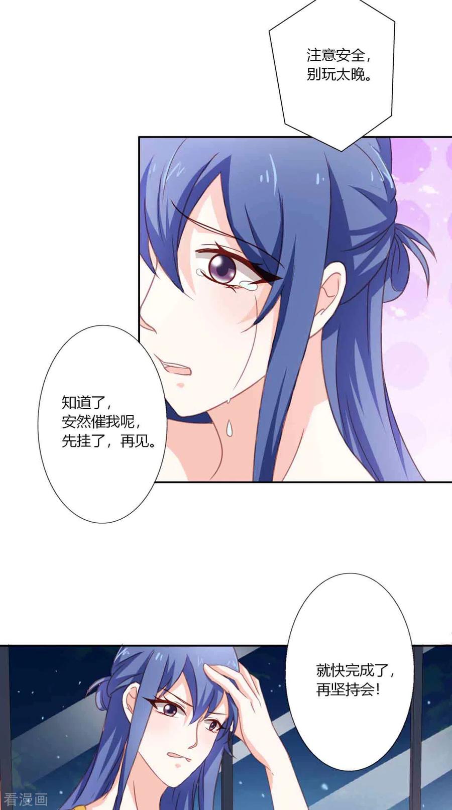 第34话-神秘帝少100分-左岸卡漫（第13张）