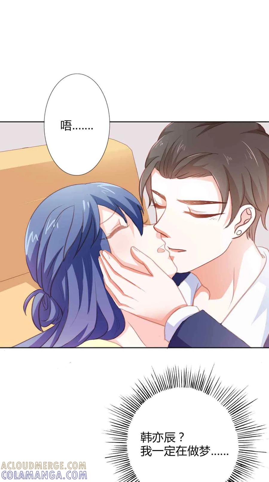 第35话-神秘帝少100分-左岸卡漫（第4张）