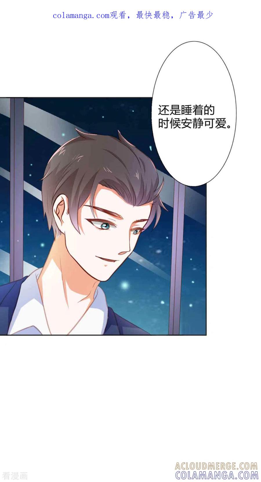 第35话-神秘帝少100分-左岸卡漫（第1张）