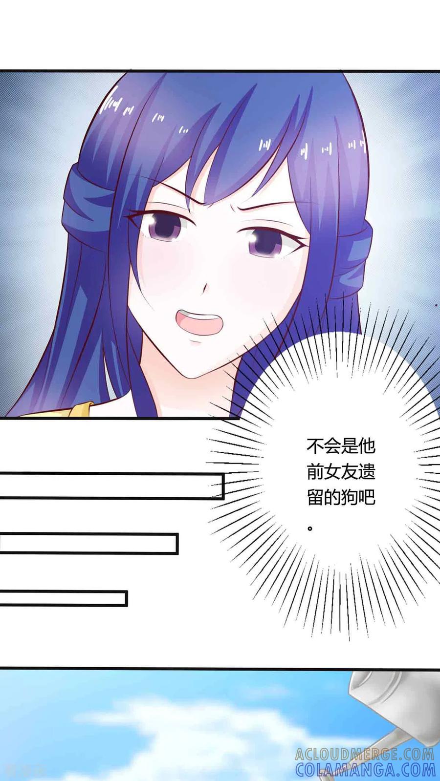 第43话-神秘帝少100分-左岸卡漫（第6张）