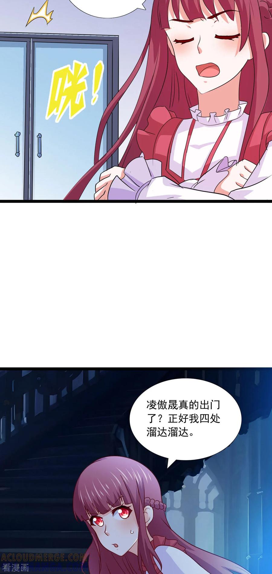 第44话小管家妹妹-恶魔靠近时-左岸卡漫（第5张）
