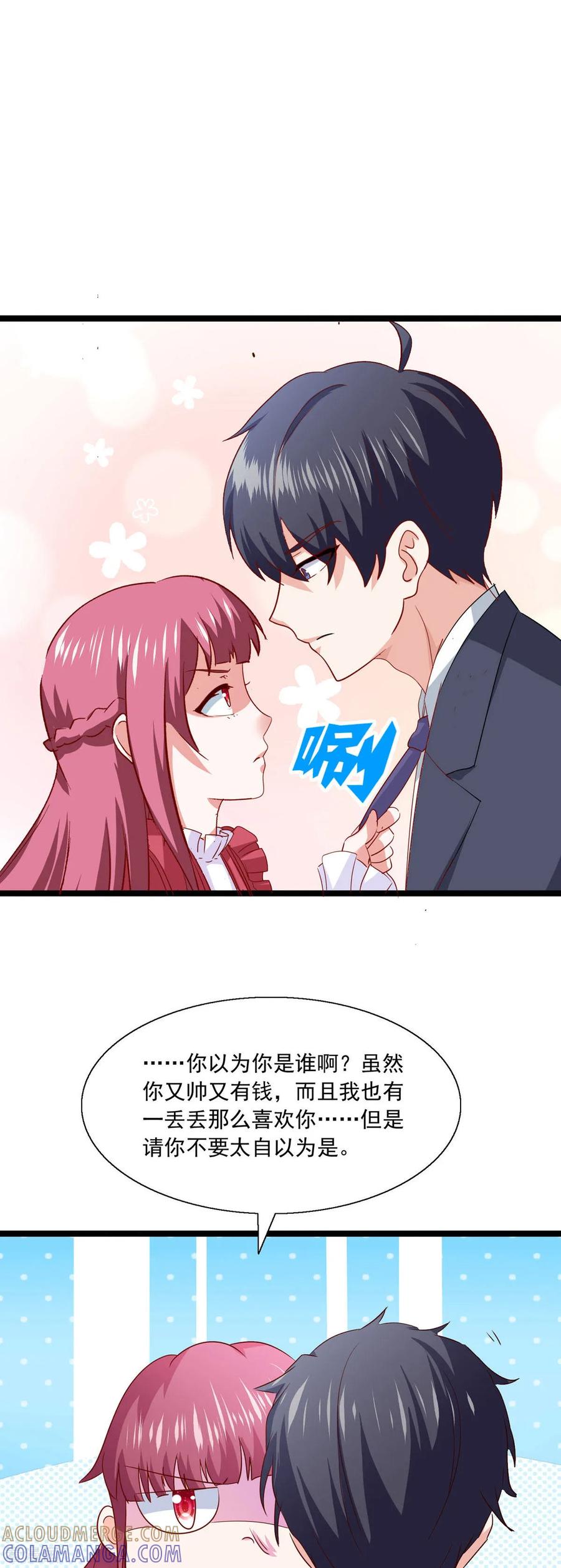 第44话小管家妹妹-恶魔靠近时-左岸卡漫（第3张）